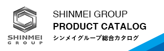 SHINMEI GROUP PRODUCT CATALOG